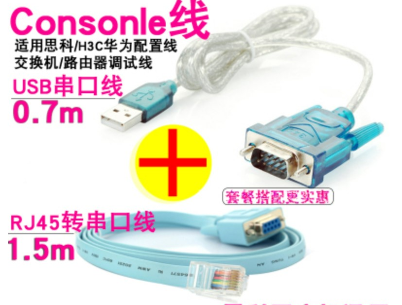 Console调试线（盘点调试工具常用console线超全汇总）