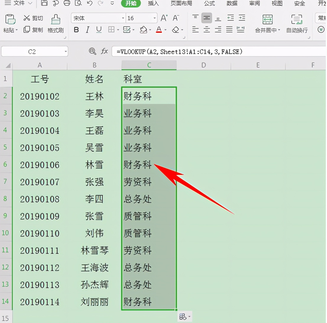 excel表格如何匹配两个表格的数据（excel表格如何两个表格数据匹配为一个表格）