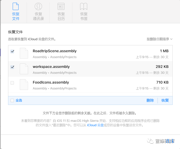 icloud云端的通讯录怎么删除、还原（icloud云书签怎么删除）