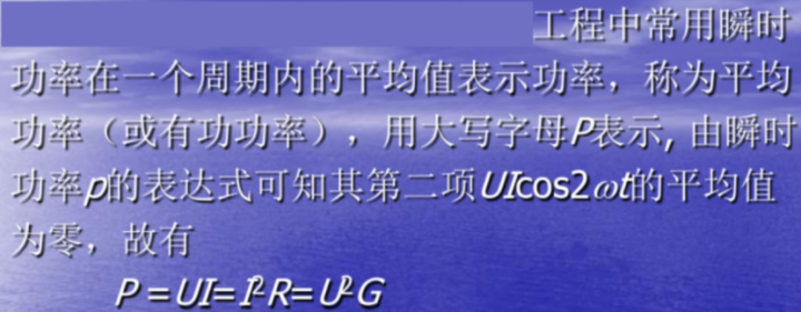 连续信号的平均功率（任意信号的平均值、有效值和功率）