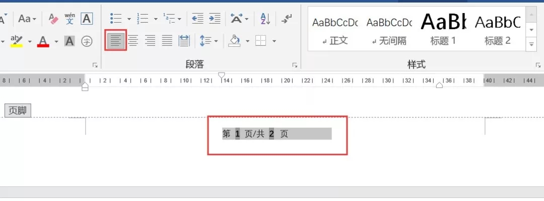 word文档页码设置技巧（word页码设置方法）