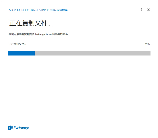 exchange 2016 server 搭建（exchange2016安装）