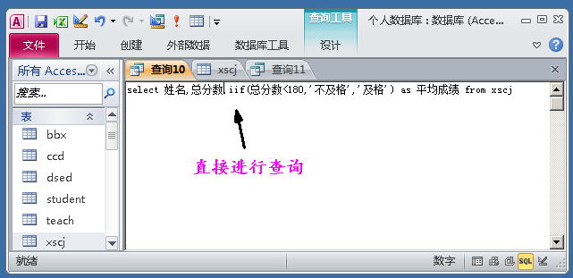 access创建数据透视表窗体（Access数据库、Excel表格与VB编程完美结合实现Excel表格透视功能）