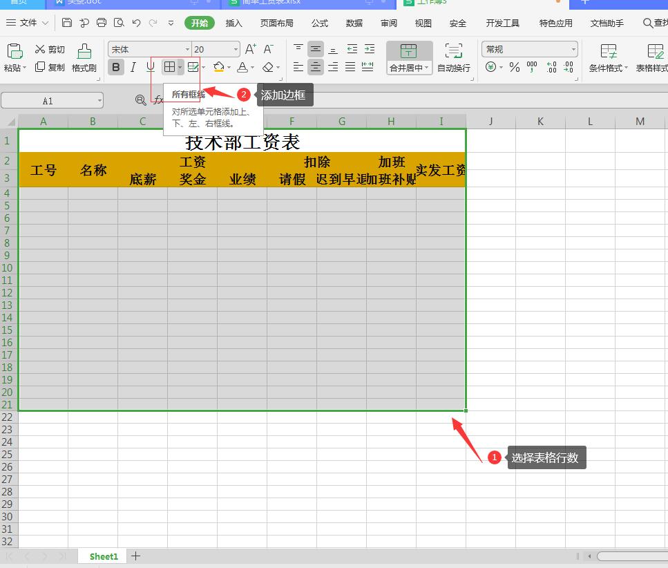 Excel表格制作:新手必须掌握的5个操作,简单易学!（新手做excel表格）