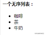 html 列表（前端入门 ul li ol）