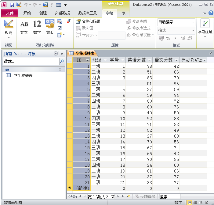 ACCESS数据库，管理数据不再使用EXCEL（用access数据库管理技术处理的数据）