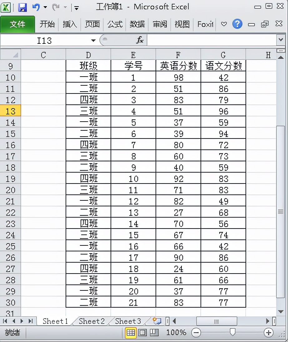 ACCESS数据库，管理数据不再使用EXCEL（用access数据库管理技术处理的数据）