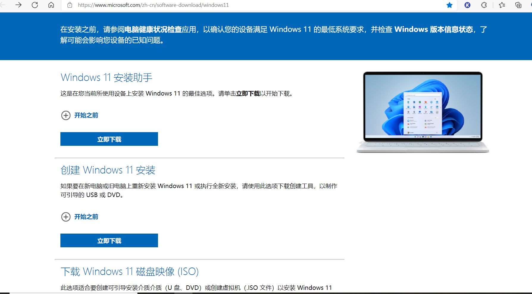 windows10 iso制作u盘启动（win10 iso制作u盘启动）