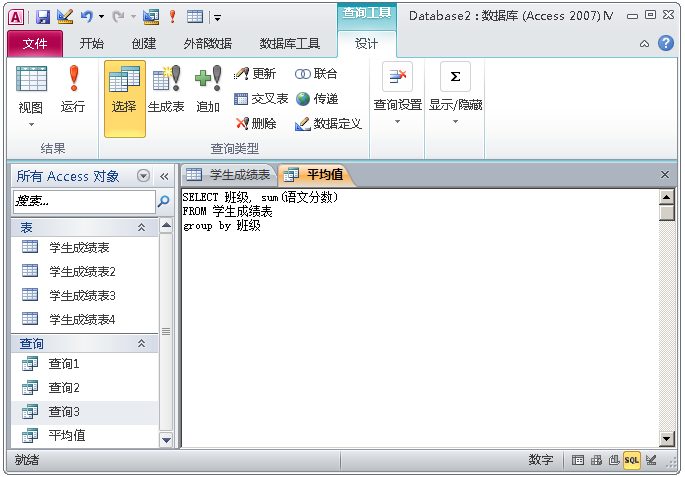 ACCESS数据库，管理数据不再使用EXCEL（用access数据库管理技术处理的数据）