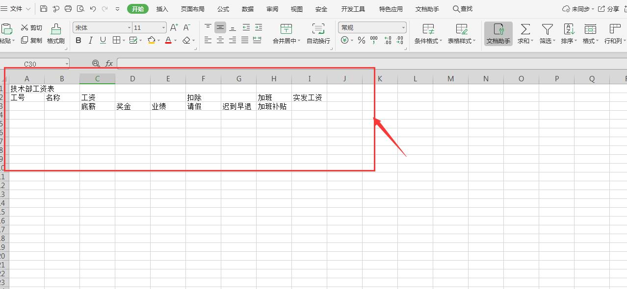 Excel表格制作:新手必须掌握的5个操作,简单易学!（新手做excel表格）