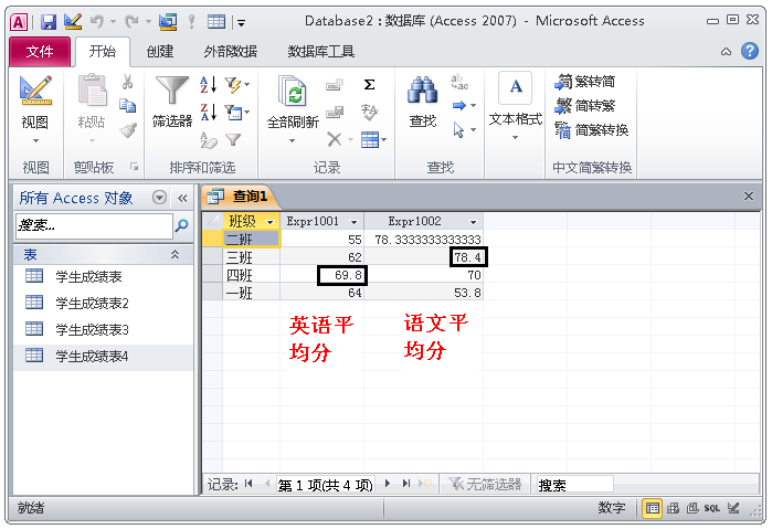 ACCESS数据库，管理数据不再使用EXCEL（用access数据库管理技术处理的数据）