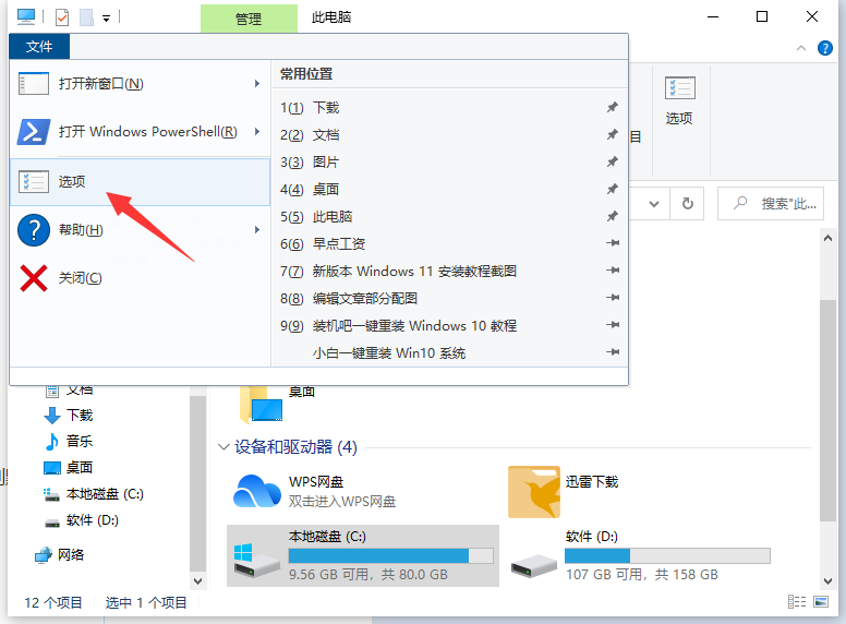 win10系统怎么打开隐藏文件夹方法（windows10如何打开隐藏文件夹）