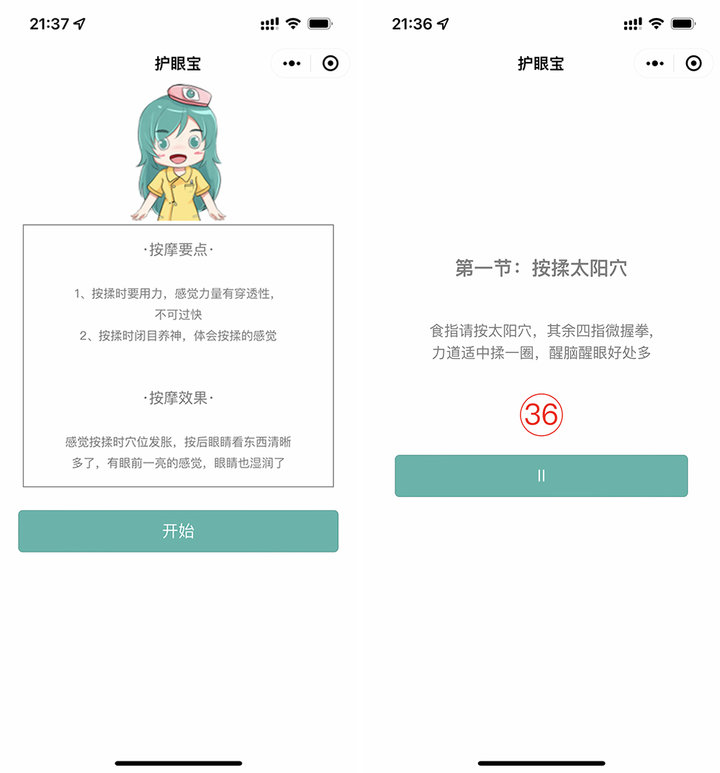 屏幕护眼模式app（护眼的app有哪些）