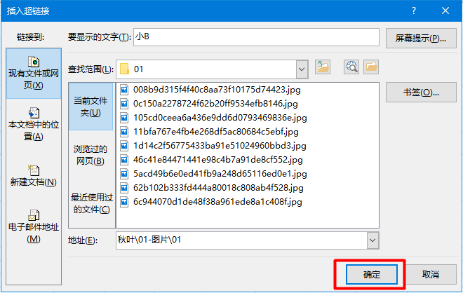 excel批量导入图片到指定单元格（如何将批量图片固定在excel表格里）