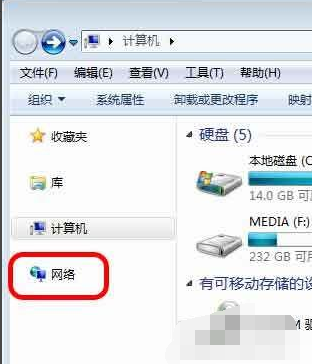 win7网上邻居怎么找（win7怎么找到网络邻居）