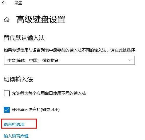 设置语言栏悬浮于桌面上win10（Win10浮动语言栏怎么开启）