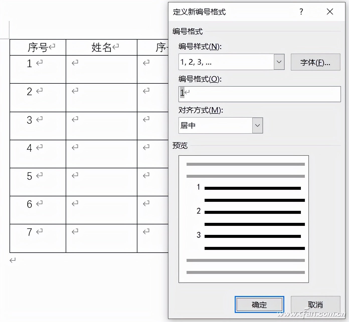 word表格序号怎么弄（word文档里面表格序号怎么排）