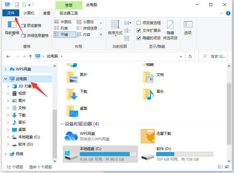 win10系统怎么打开隐藏文件夹方法（windows10如何打开隐藏文件夹）