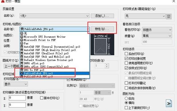 cad如何打印高清图纸（CAD打印出来的图纸）