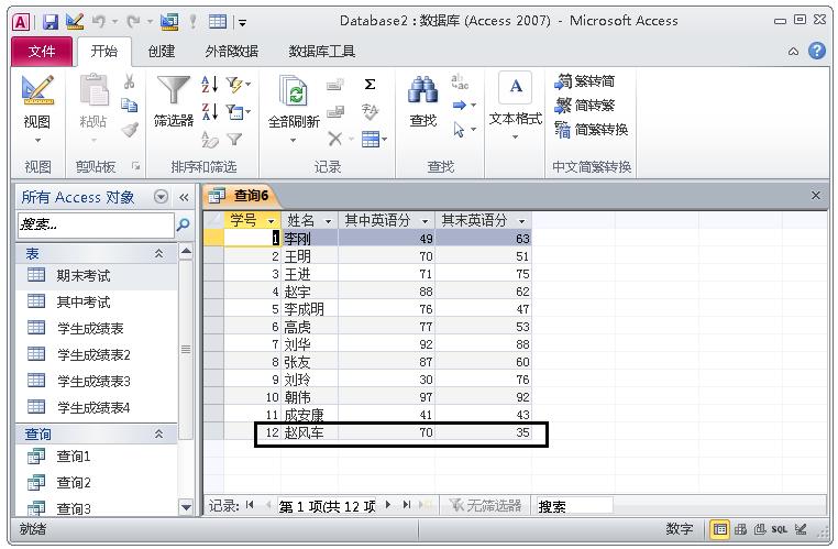 ACCESS数据库，管理数据不再使用EXCEL（用access数据库管理技术处理的数据）