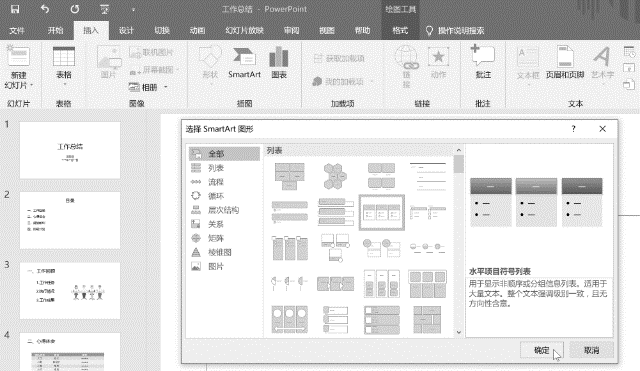 创建ppt的常用方法（ppt制作需要注意的常用技能）