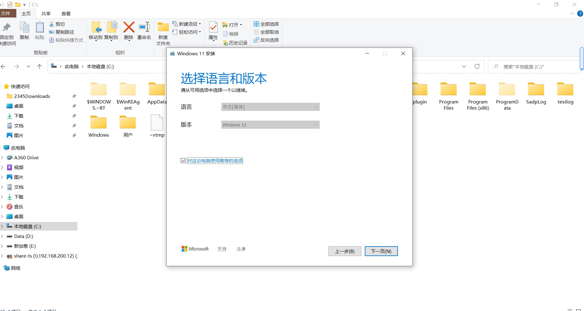 windows10 iso制作u盘启动（win10 iso制作u盘启动）