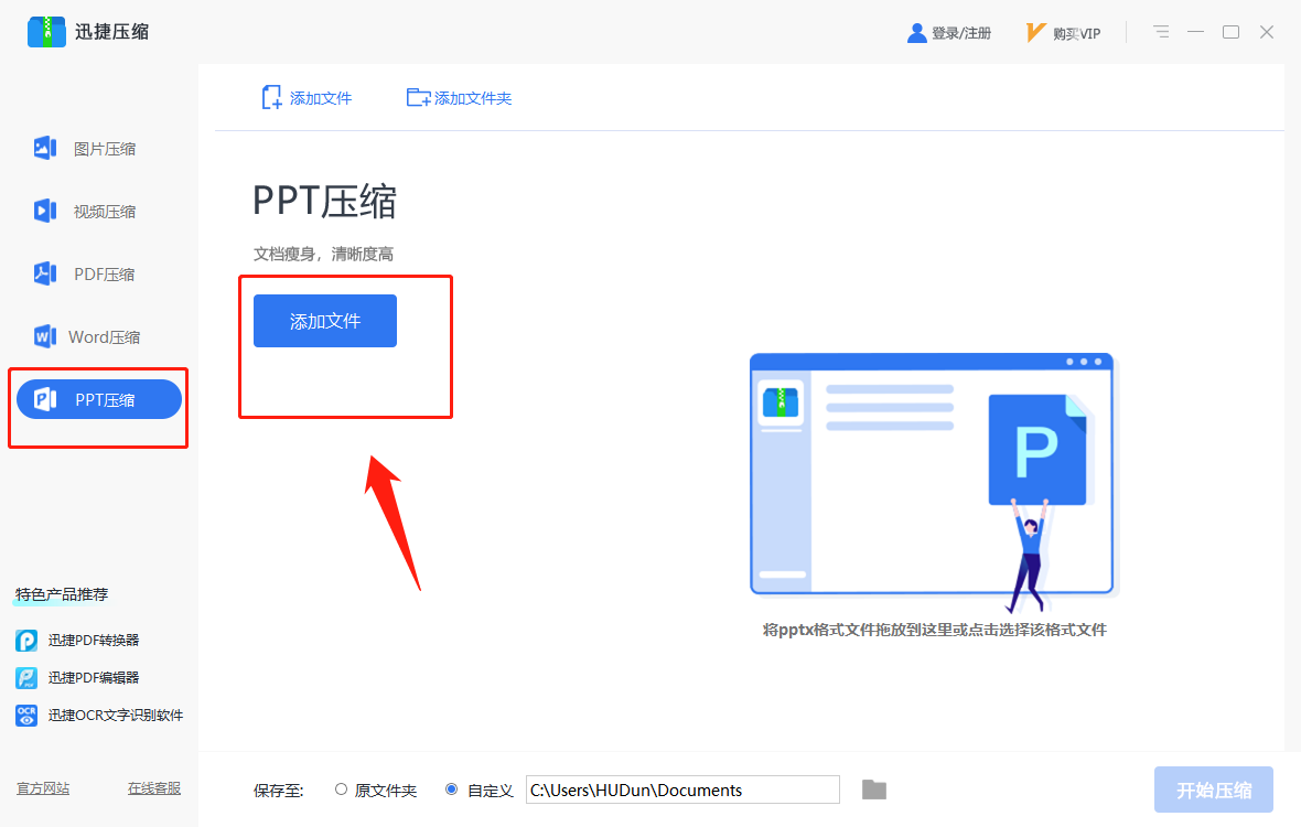 一键能将PPT体积压缩10倍，100M变10M！人人都会你不会，多亏啊