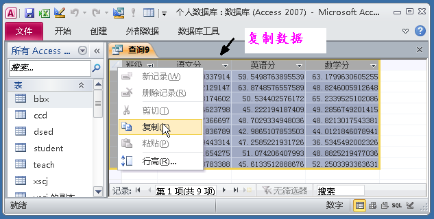 access创建数据透视表窗体（Access数据库、Excel表格与VB编程完美结合实现Excel表格透视功能）