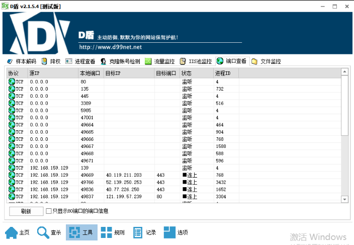 windows入侵检测（windows 入侵排查）