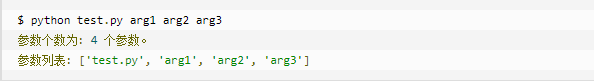 Python 命令行参数（python里的参数）