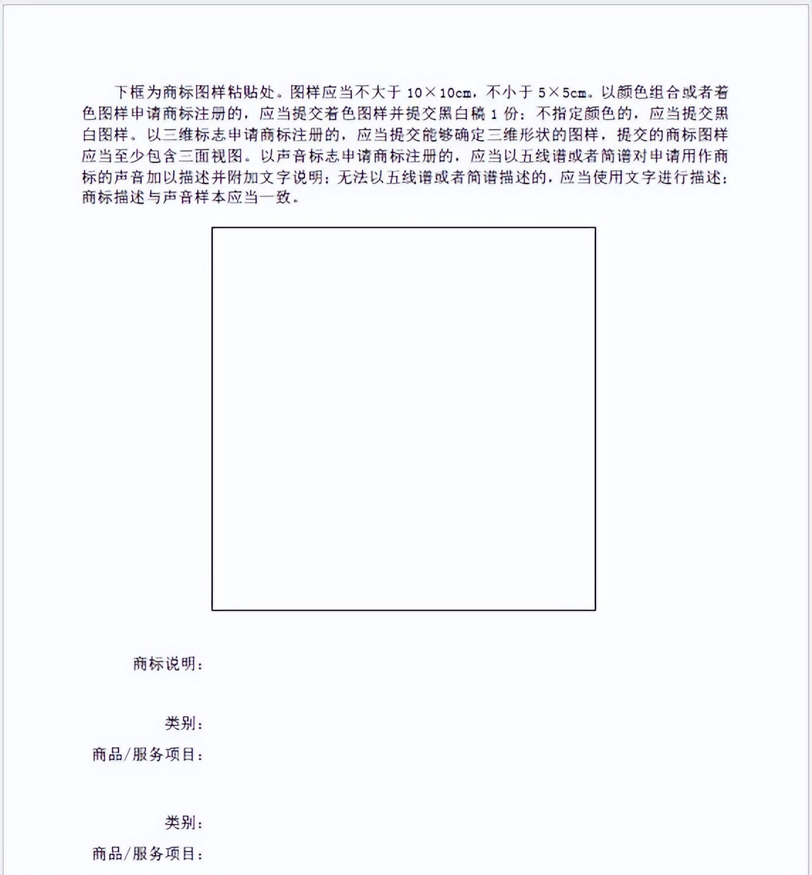 商标注册流程及费用是什么（注册商标流程和费用标准）