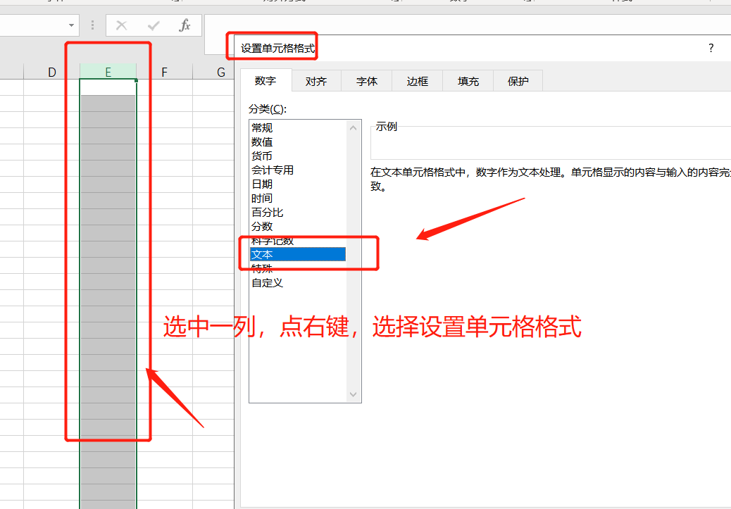 为什么身份证号码显示格式不对（在单元格输入身份证号出现乱码）