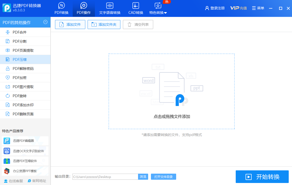 word文档200M压缩到10M（word怎么压缩到100M以下）