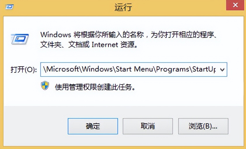 win8如何添加开机启动项（win8添加开机启动程序）