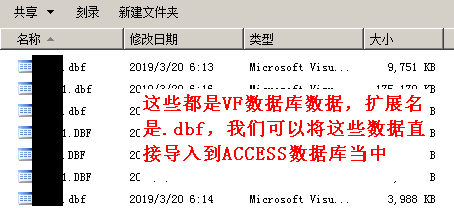 ACCESS数据库，管理数据不再使用EXCEL（用access数据库管理技术处理的数据）