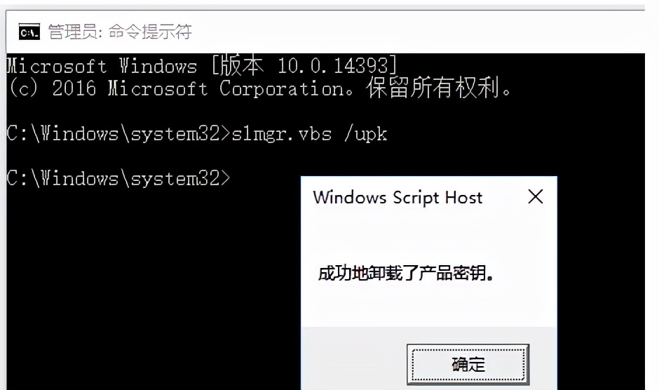 通过命令行更换windows 10激活码（用命令行激活win10）