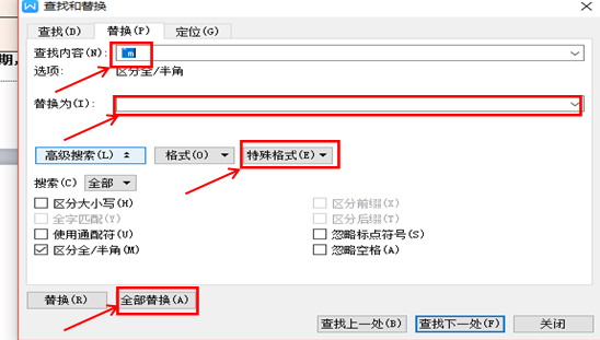 wps文字如何删除多余空白页（wps文档如何删除多余空白页）