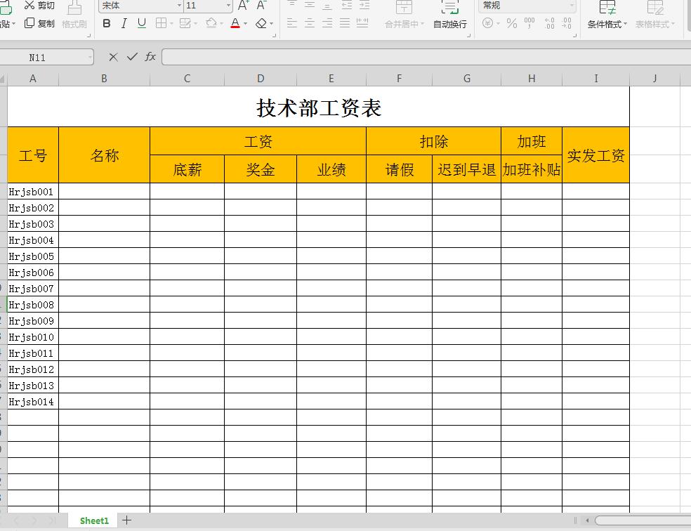 Excel表格制作:新手必须掌握的5个操作,简单易学!（新手做excel表格）