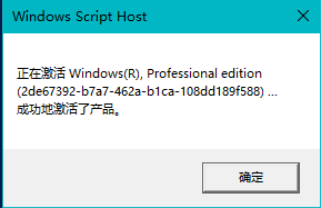 windows激活和office激活（windows和office激活方法）