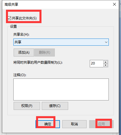 win10局域网共享文件夹设置（Win10局域网共享文件夹看不见）