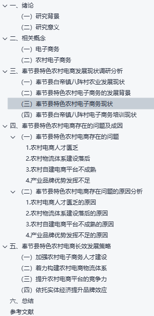 电子商务毕业论文选题怎么选（电子商务专业的论文选题怎么选）