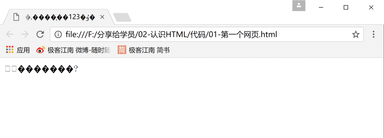 html详细教程（认识HTML）