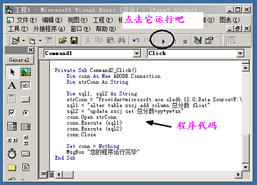 access创建数据透视表窗体（Access数据库、Excel表格与VB编程完美结合实现Excel表格透视功能）