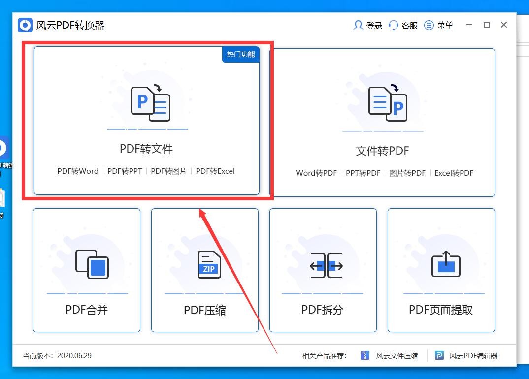 “pdf怎么转换成jpg图片”（pdf图片怎么转成jpg最简单）