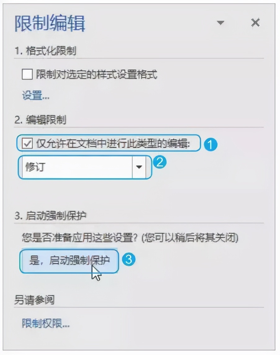 如何加密Word文档（Word文档怎么加密?）