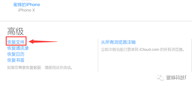 icloud云端的通讯录怎么删除、还原（icloud云书签怎么删除）