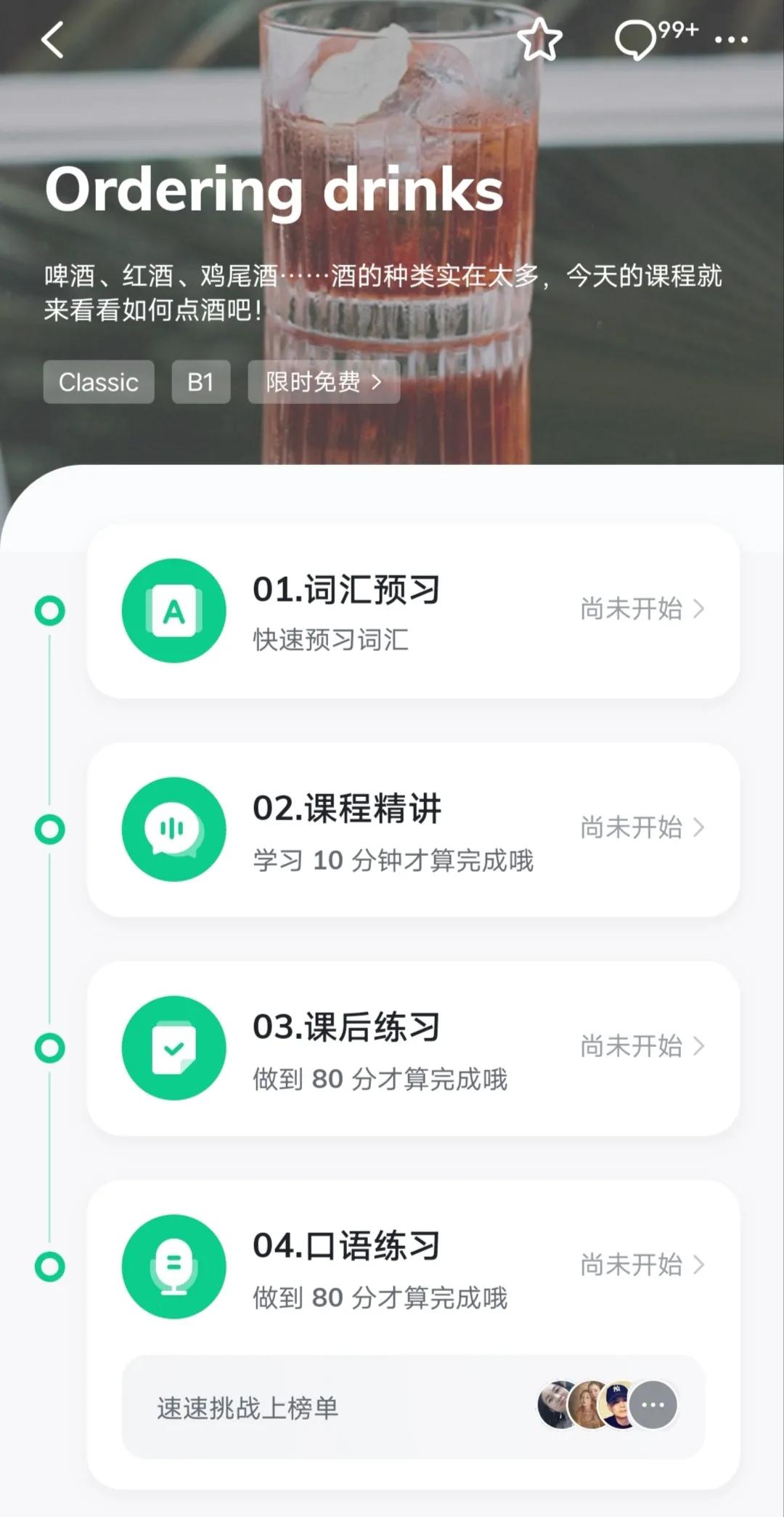 好用的英语口语app推荐（好用的英语口语APP）