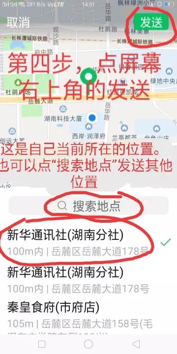 微信怎样发送自己的位置给别人（怎么用微信把位置发给别人）