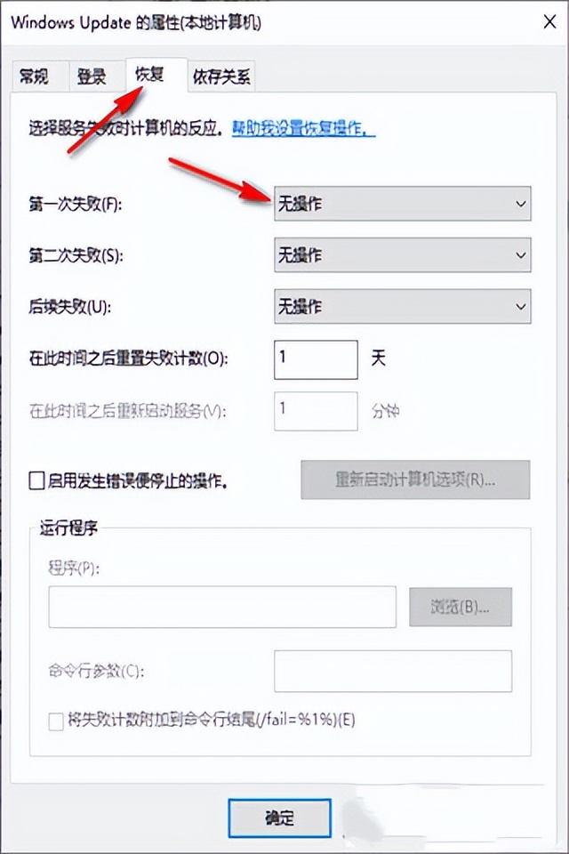 win10关闭自动更新（win10自动更新如何关闭）