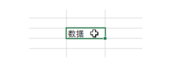 excel基础知识笔记（excel初级入门培训）